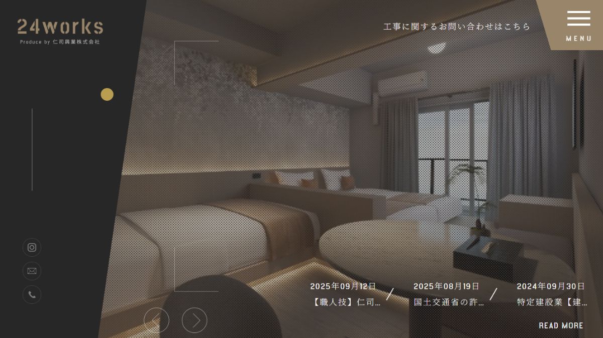 仁司興業サイトリニューアル制作